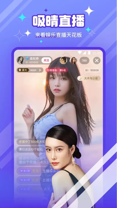 夜月直播下载 夜月直播app 3.6.0