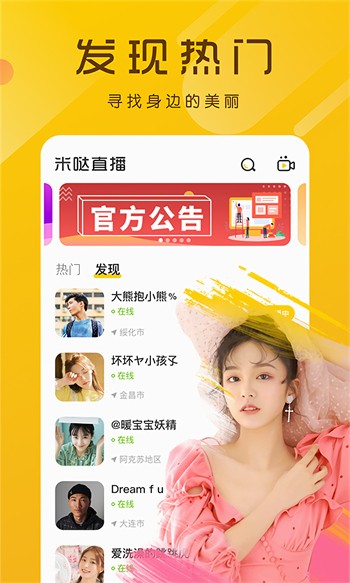 麻花传剧播放器