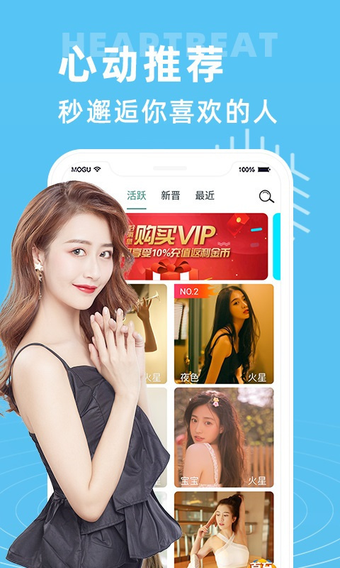 星月直播app下载入口
