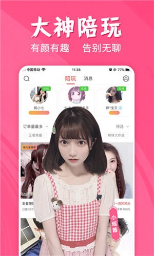 夜月直播播放器下载安装下载