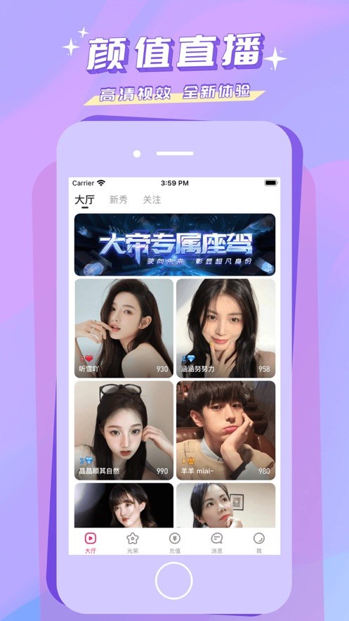 浪花直播无限制版app下载