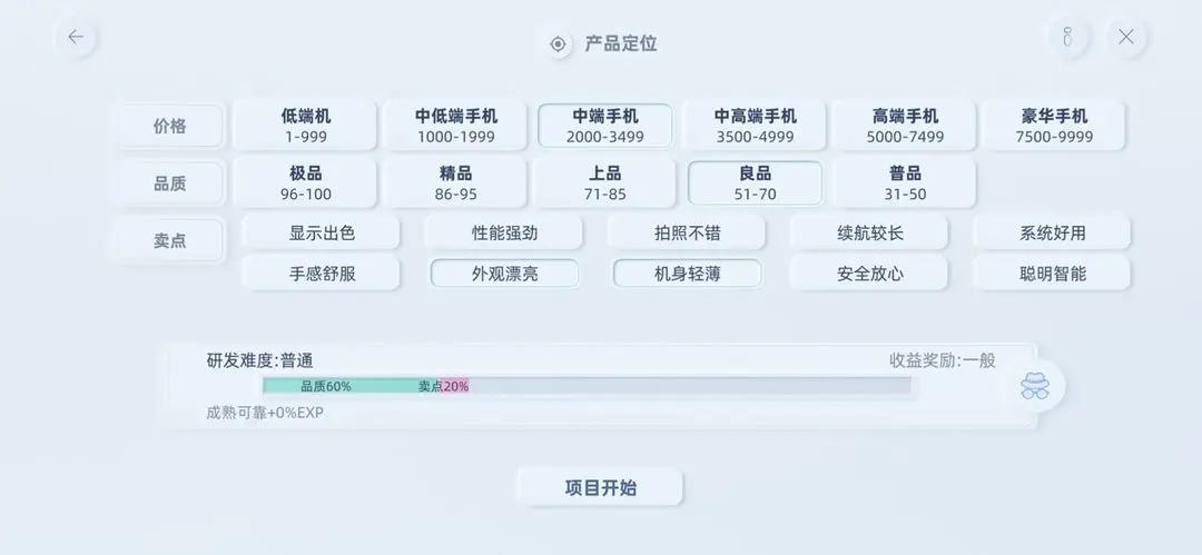 手机帝国新手前期攻略指南