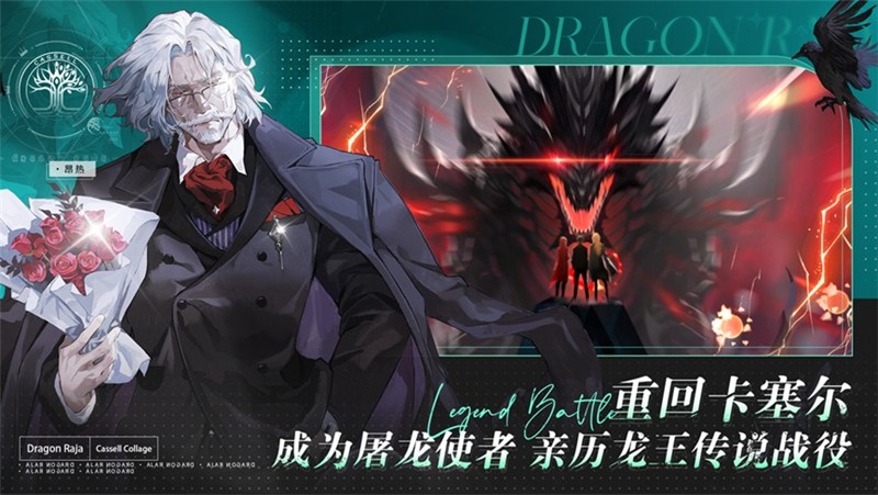 龙族卡塞尔之门新手打法