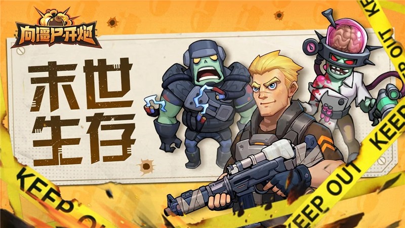 向僵尸开炮齐射宝石获得方法