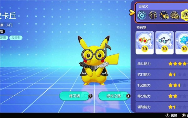 宝可梦大集结皮卡丘技能怎么用 宝可梦大集结皮卡丘技能怎么用啊