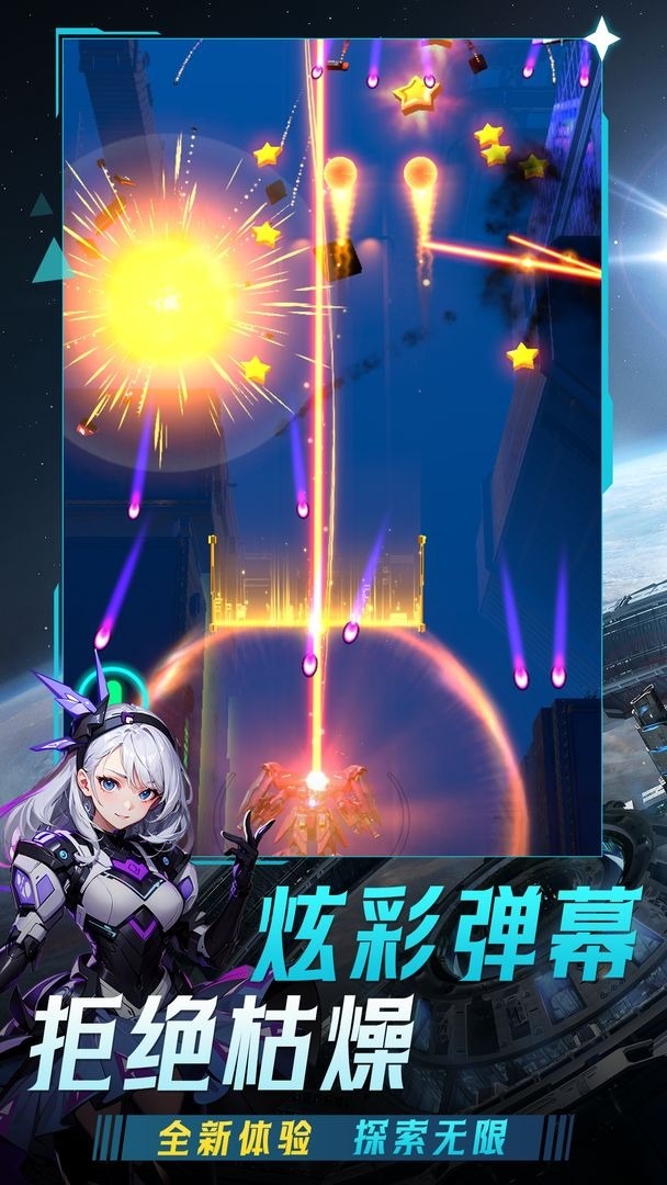 擎天战机第三关过关攻略