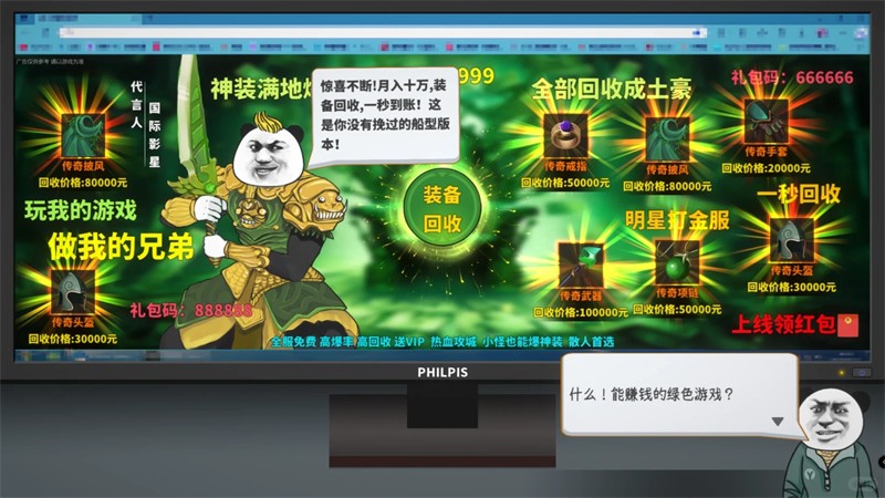 中国式网游什么时候上线