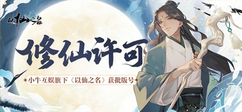 以仙之名手游画符怎么画 画符技巧攻略
