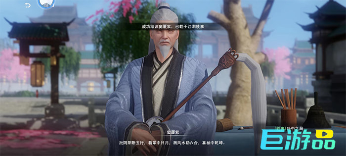 不良人3卦中之局轶事攻略-窦厦紫在哪儿