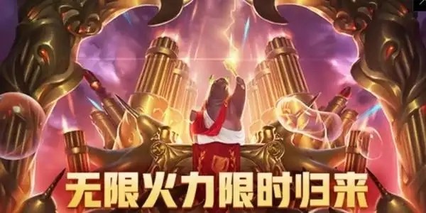 lol无限火力机器人怎么出装2022 lol无限火力机器人出装2022攻略