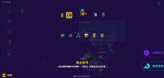 霓虹深渊无限联机武器带什么好_推荐