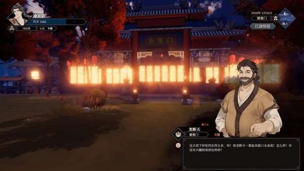 《江湖十一》衡山门派挑战字帖位置一览