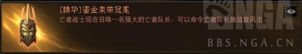 《暗黑破坏神不朽》召唤流死灵爬塔BD分享