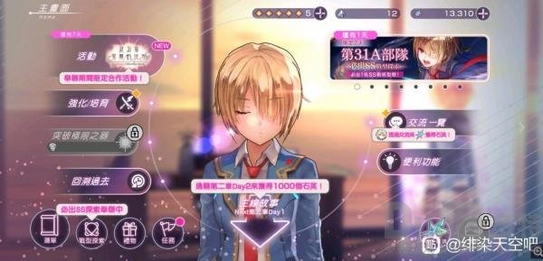 红烧天堂邀请码怎么填教程