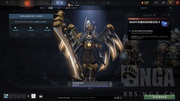 《DOTA2》2022夜魇暗潮典藏宝瓶II饰品展示