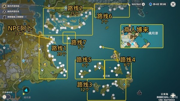 《原神》3.4版星螺全收集攻略