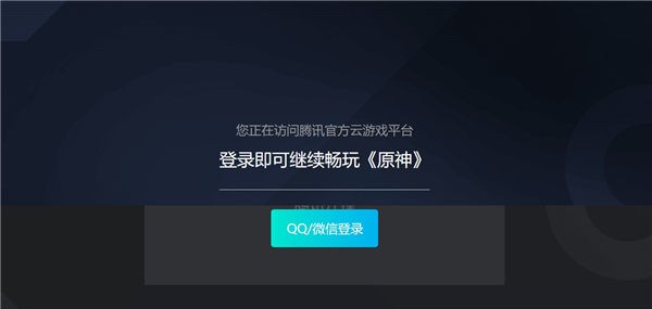 原神秒玩无需下载无限时间链接详情_原神秒玩无需下2023最新
