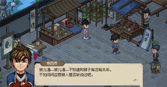 大侠立志传道玄门猴儿酒任务攻略-大侠立志传猴儿酒在哪获得