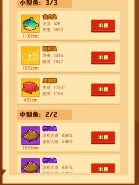 疯狂骑士团闪避流用什么鱼-疯狂骑士团闪避流派宠物鱼箱搭配攻略