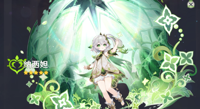 原神3.6纳西妲要不要抽-原神3.6纳西妲抽取建议