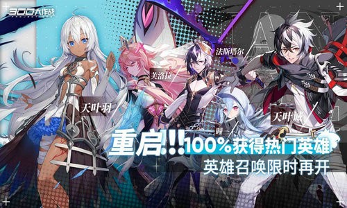 300大作战免费领人物兑换码微信2023最新