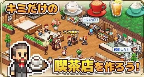 开罗咖啡混合物语游戏攻略一览_开罗咖啡混合物语如何玩
