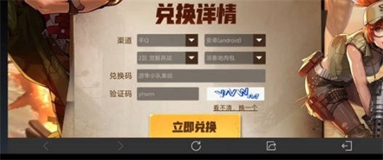 《合金弹头觉醒》高级武器礼包码详解 -合金弹头觉醒4月最新可用兑换码一览