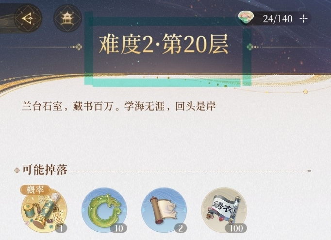代号鸢兰台难度二20怎么过平民-代号鸢兰台难度二20层有无王璨阵容搭配攻略