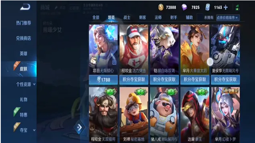 王者荣耀五五朋友节返场皮肤2023是免费的吗-王者荣耀五五朋友节返场皮肤有哪些2023