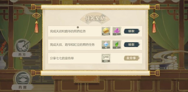 原神百草入药路爷的药方怎么获得-原神百草入药路爷的药方活动攻略