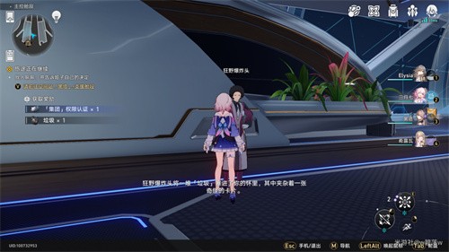 崩坏星穹铁道三重权限卡在哪里获取