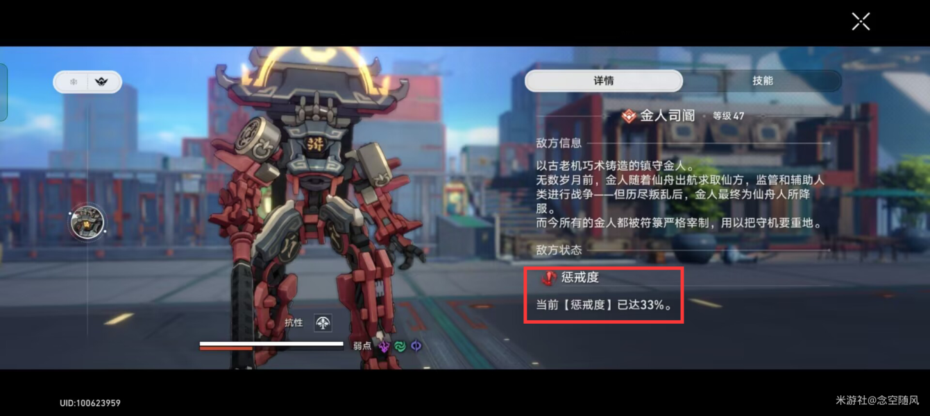 崩坏星穹铁道金人司阍怎么打打法攻略