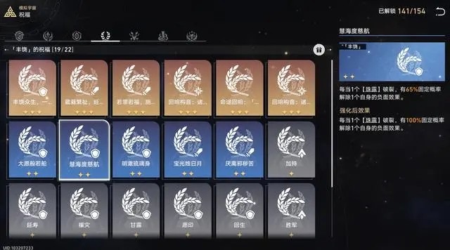 崩坏星穹铁道模拟宇宙五怎么打-崩坏星穹铁道模拟宇宙五平民搭配攻略