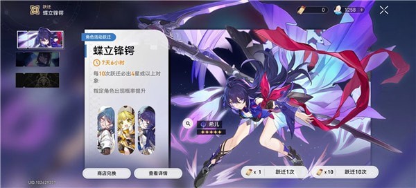 崩坏星穹铁道星魂满了还能玩吗_星魂获取攻略