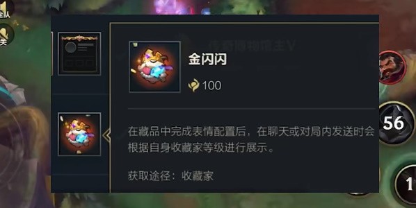 英雄联盟手游金闪闪怎么收集,金闪闪获取攻略