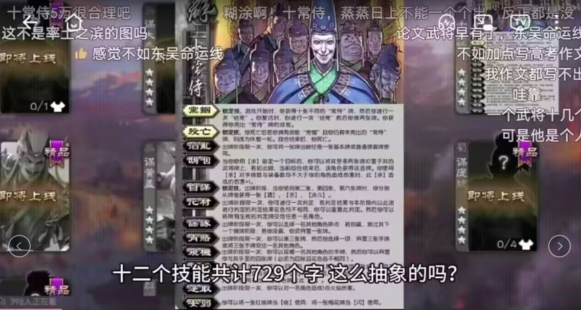 三国杀十常侍12个武将是谁