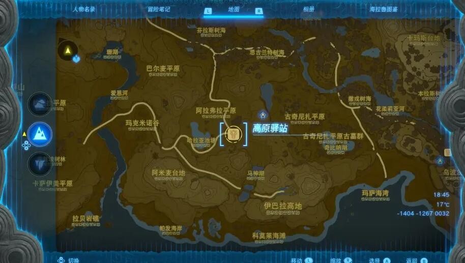 塞尔达王国之泪菲伊在哪-塞尔达传说王国之泪菲伊位置攻略