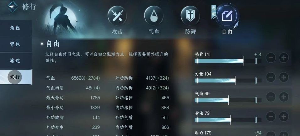逆水寒手游全职业技能进阶顺序推荐-逆水寒手游属性加点攻略