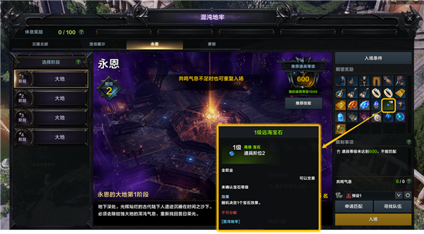 命运方舟宝石珊瑚怎么获得-命运方舟宝石珊瑚获取途径一览