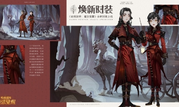 哈利波特魔法觉醒夜骐骸影时装怎么获得 哈利波特魔法觉醒夜骐骸影时装获取方式