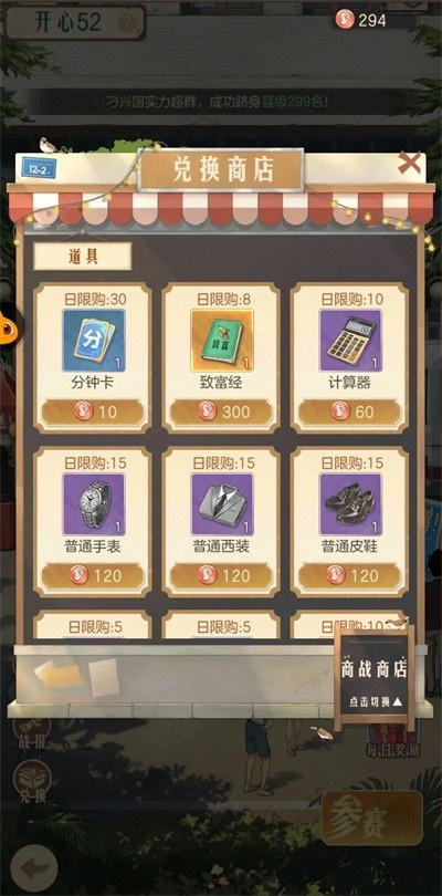 时光杂货店商店的物品优先买哪个