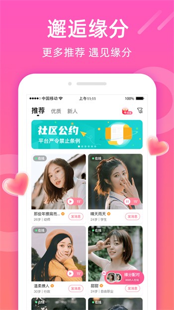 蜜桃浏览器安装包下载大全下载