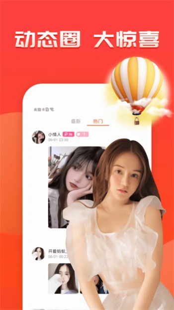 火辣辣福引导安装包下载安装最新版下载