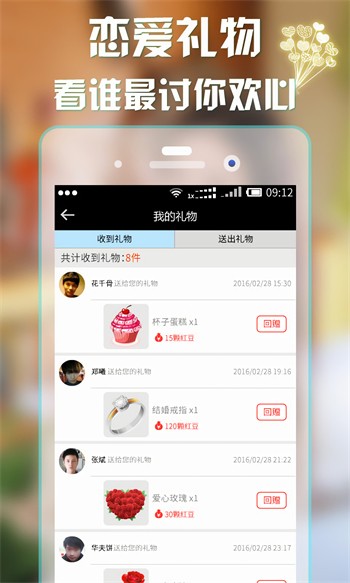 樱花雨直播软件下载