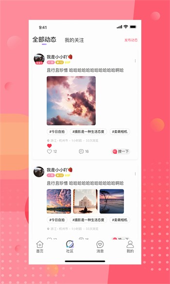 好剧影视高清免费版下载
