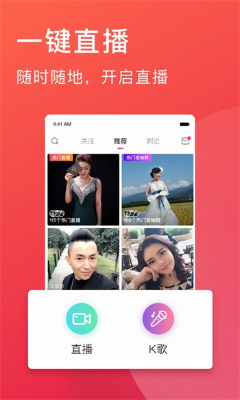 六间房秀场app下载