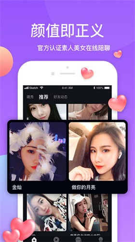 爱潮直播app下载下载