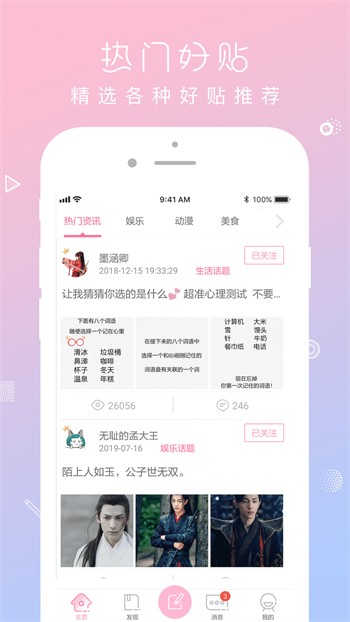 夜爱直播软件下载安装下载