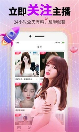 六间房秀场app下载
