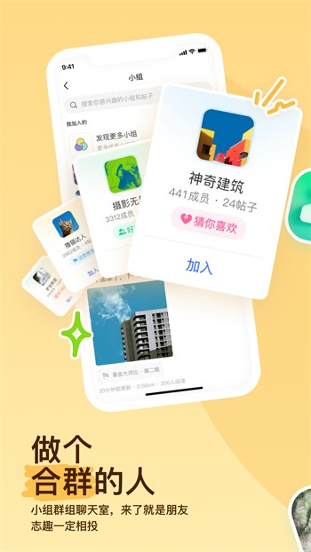 蜜唇直播app下载入口最新版